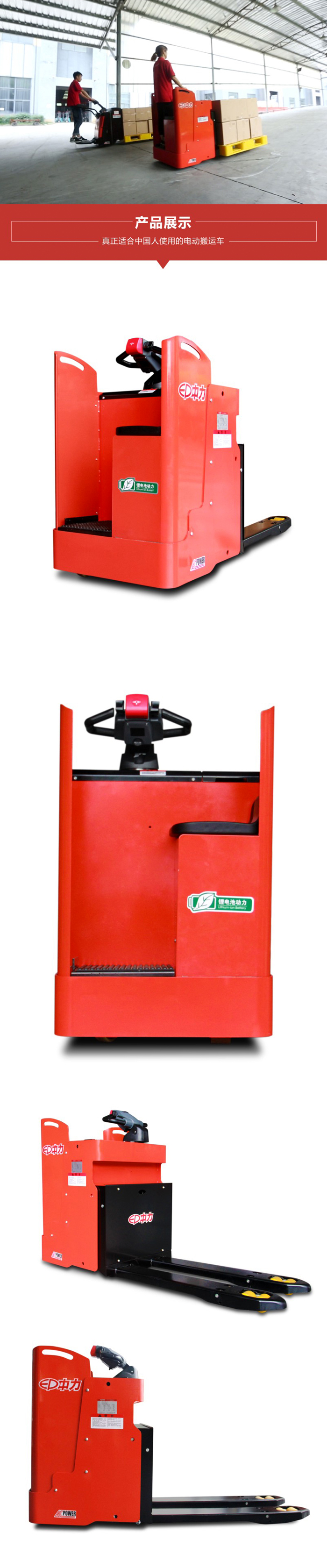 鋰電池搬運(yùn)車