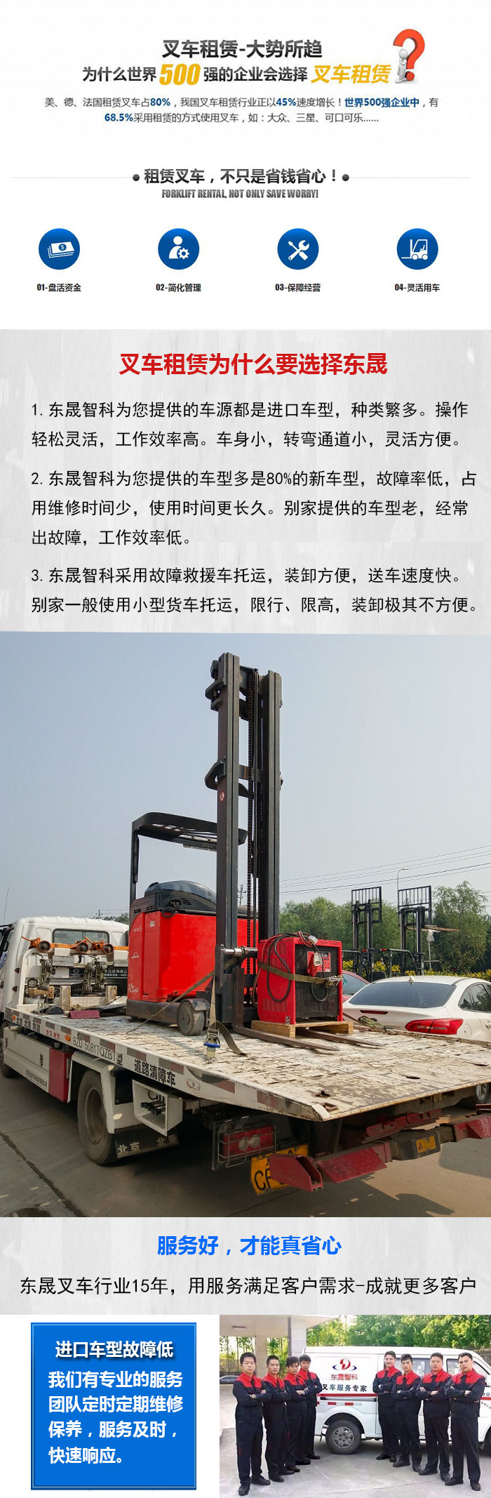 叉車租賃 叉車租賃