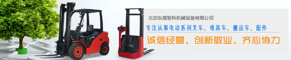 叉車租賃頁面 叉車租賃頁面